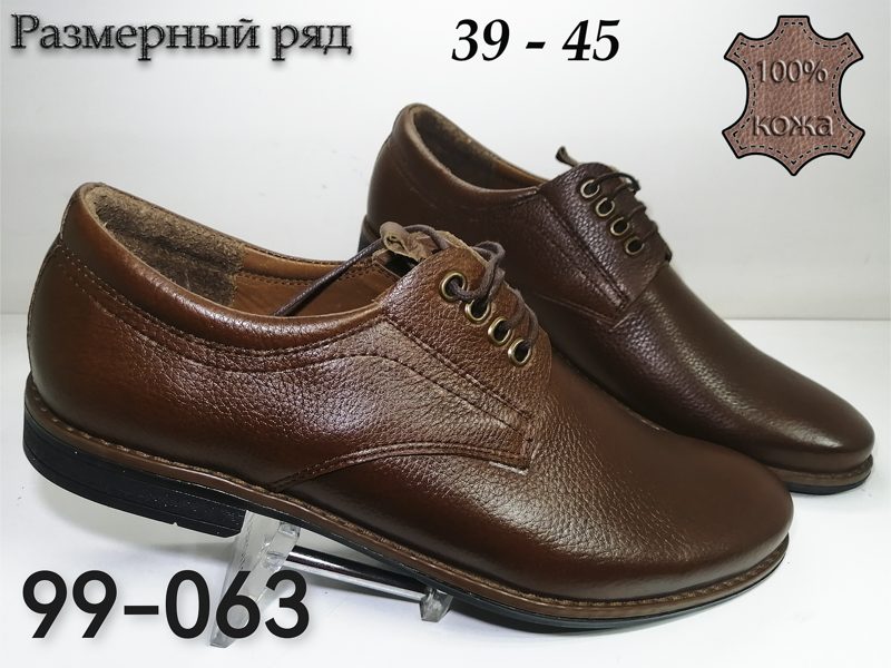 МУЖСКИЕ ТУФЛИ 99-063